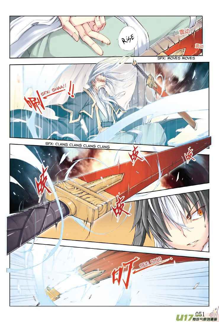 Jiang Ye Chapter 2 - Page 18