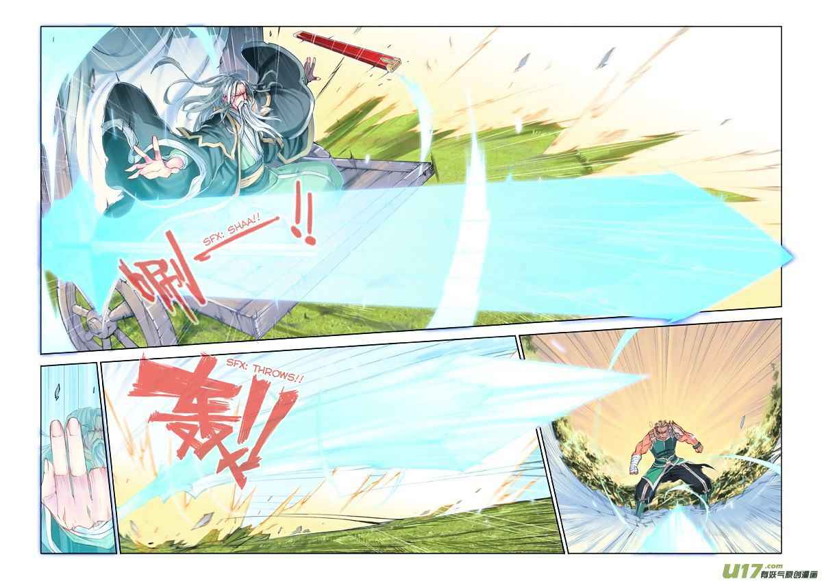 Jiang Ye Chapter 2 - Page 19
