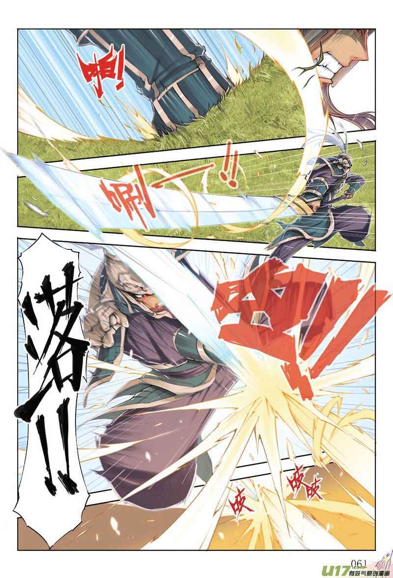 Jiang Ye Chapter 2 - Page 25
