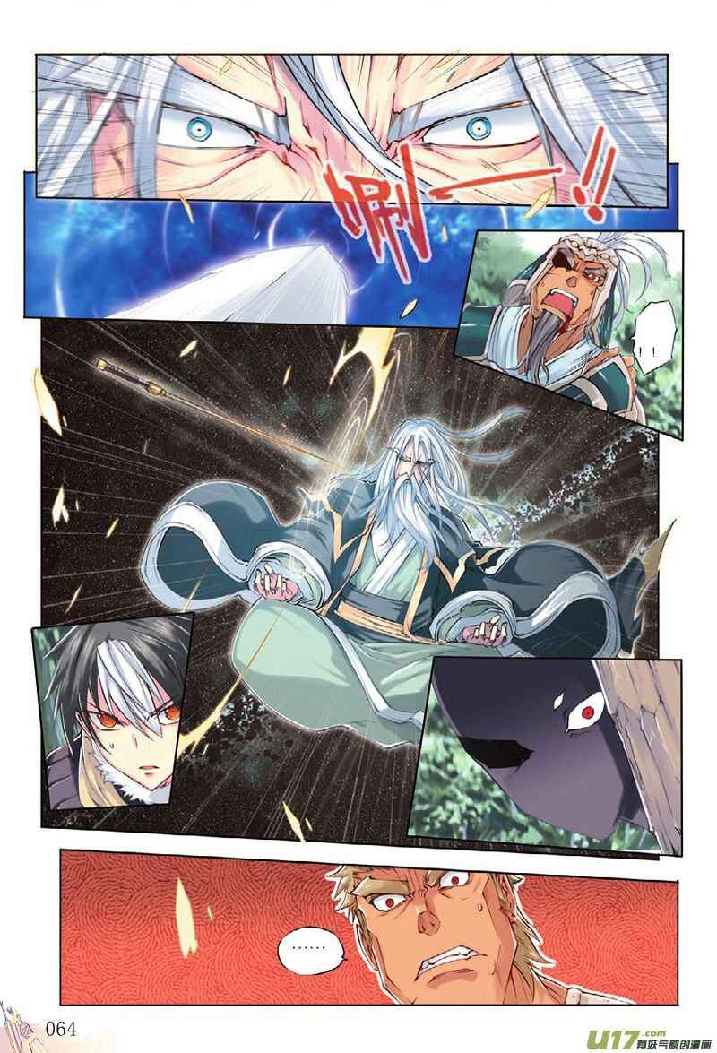 Jiang Ye Chapter 2 - Page 26