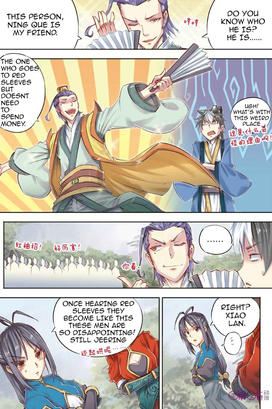 Jiang Ye Chapter 22 - Page 12