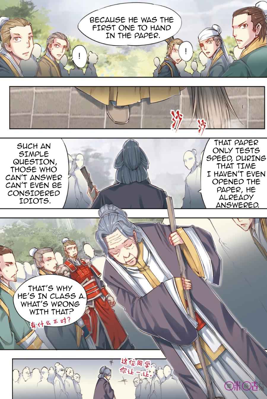 Jiang Ye Chapter 22 - Page 14