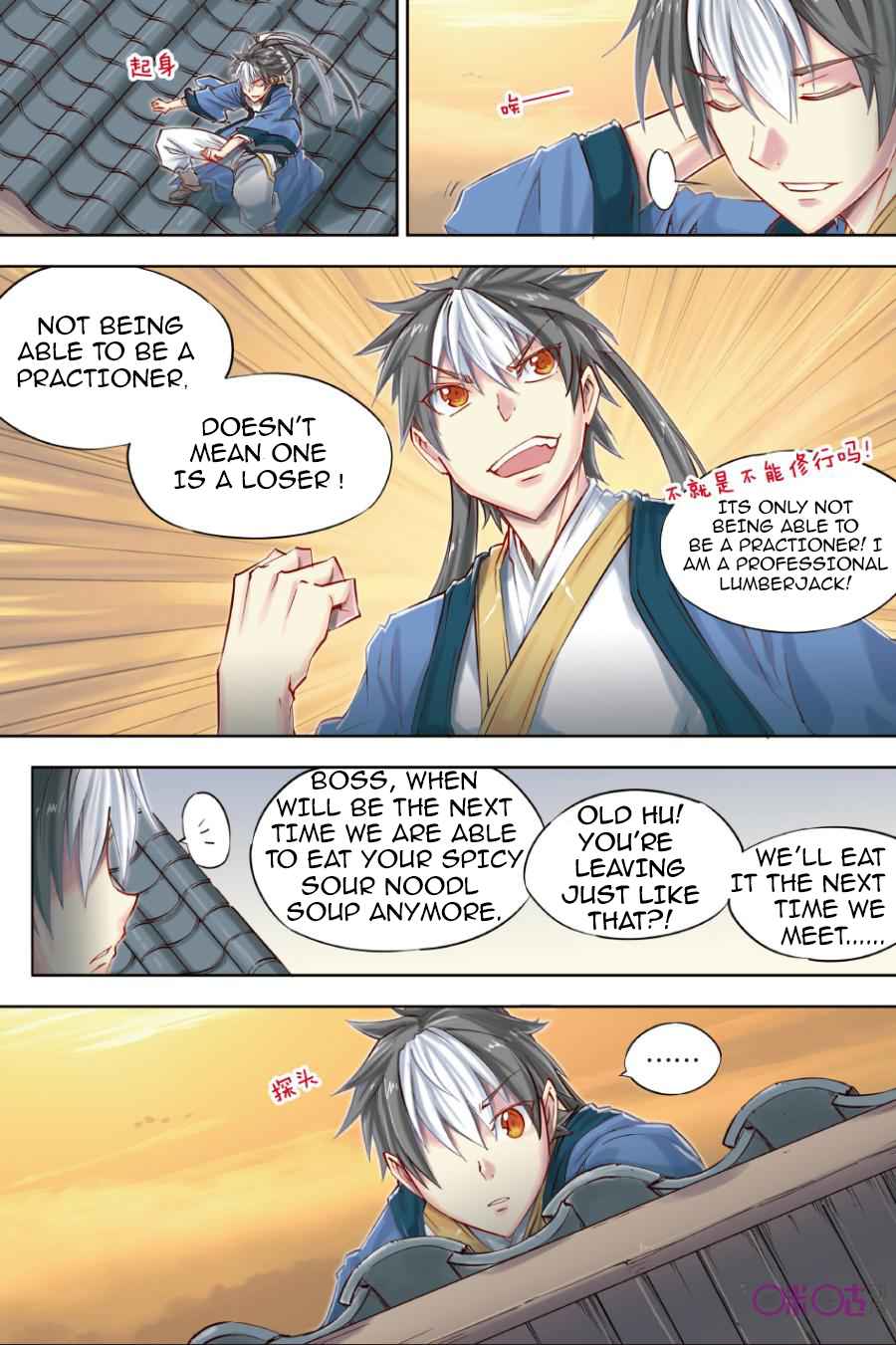 Jiang Ye Chapter 22 - Page 19