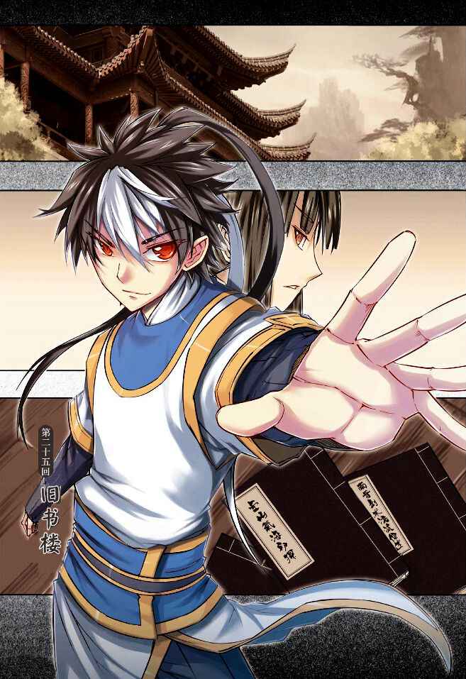 Jiang Ye Chapter 25 - Page 2