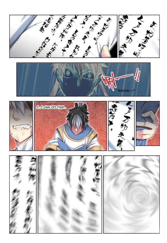 Jiang Ye Chapter 25 - Page 16