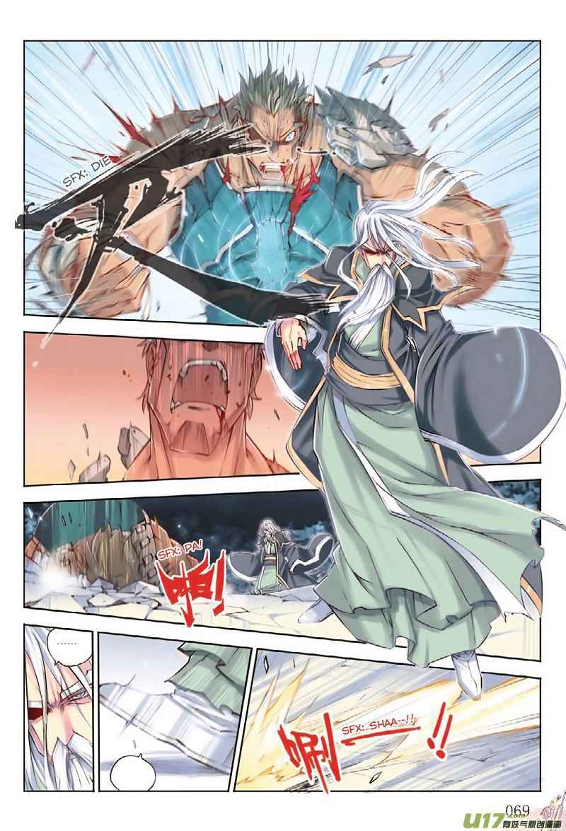 Jiang Ye Chapter 3 - Page 11