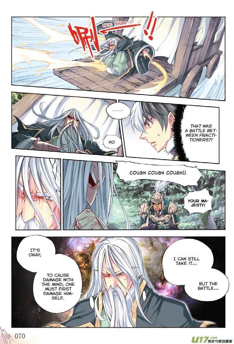 Jiang Ye Chapter 3 - Page 12
