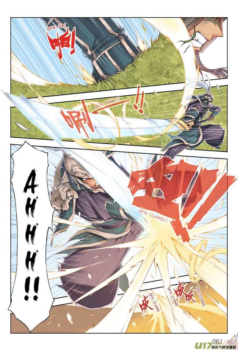 Jiang Ye Chapter 3 - Page 3