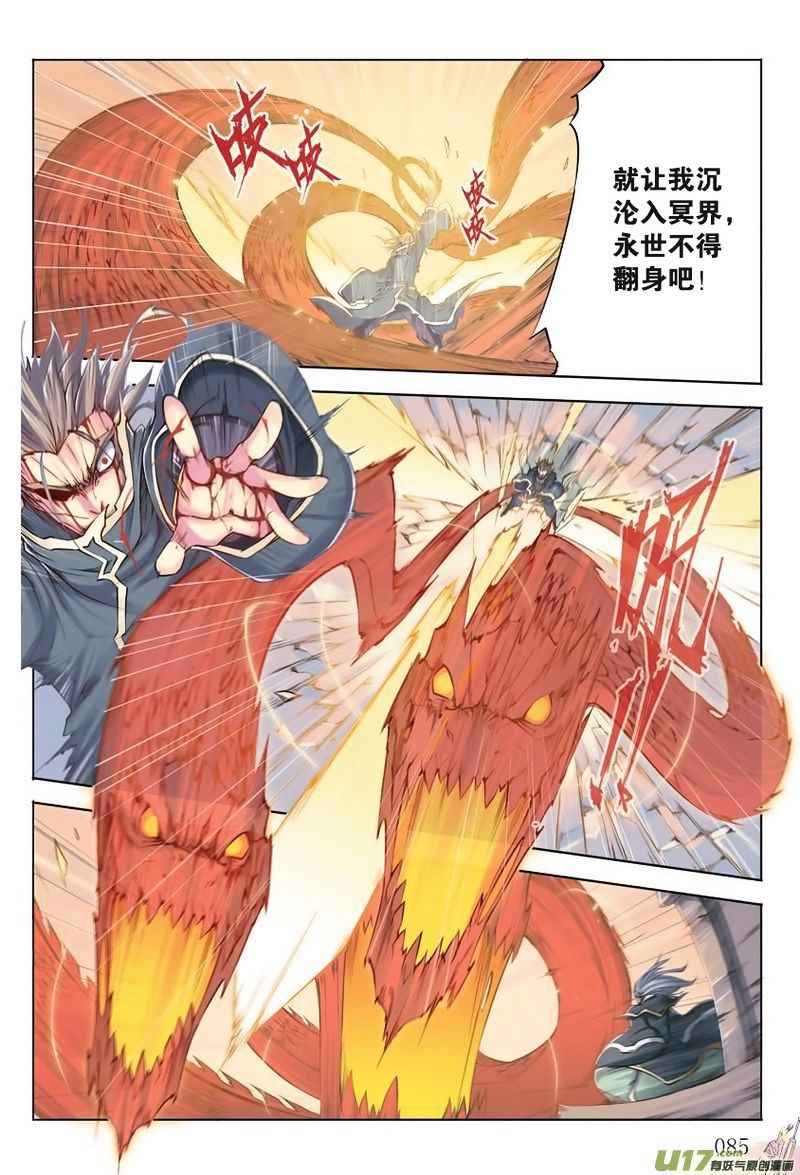 Jiang Ye Chapter 3 - Page 24
