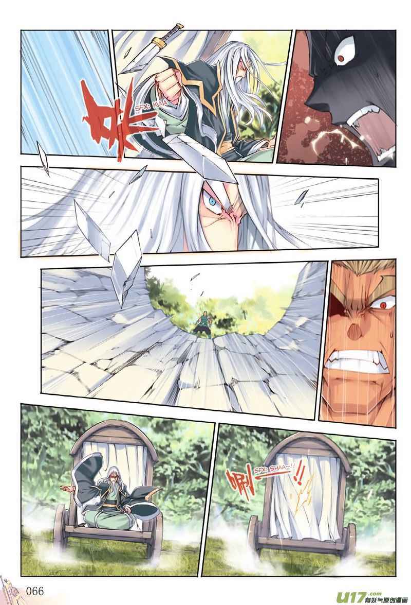 Jiang Ye Chapter 3 - Page 8