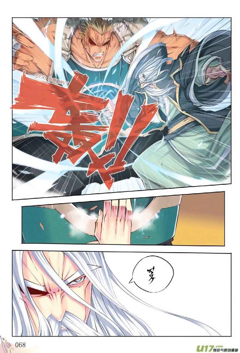 Jiang Ye Chapter 3 - Page 10