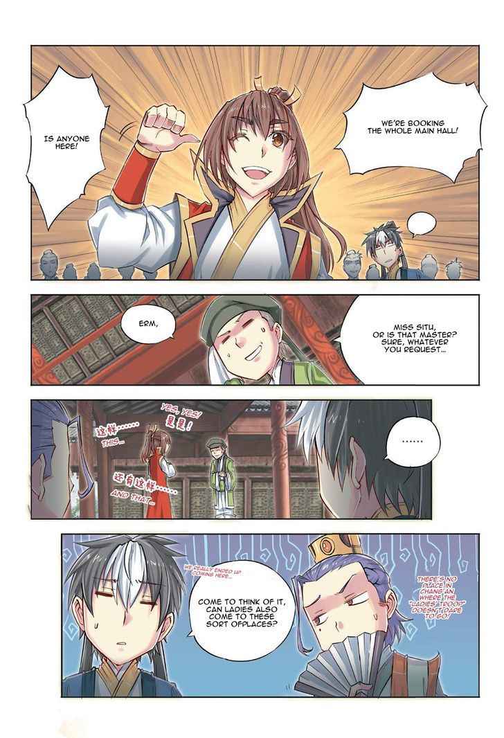 Jiang Ye Chapter 30 - Page 16