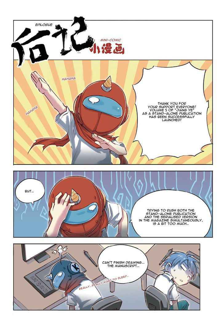 Jiang Ye Chapter 30 - Page 22