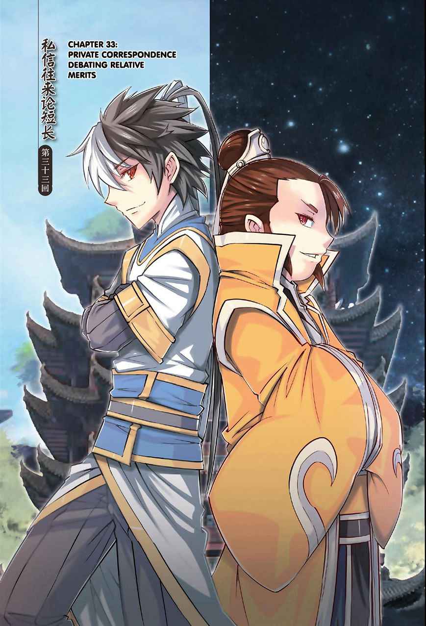 Jiang Ye Chapter 33 - Page 2