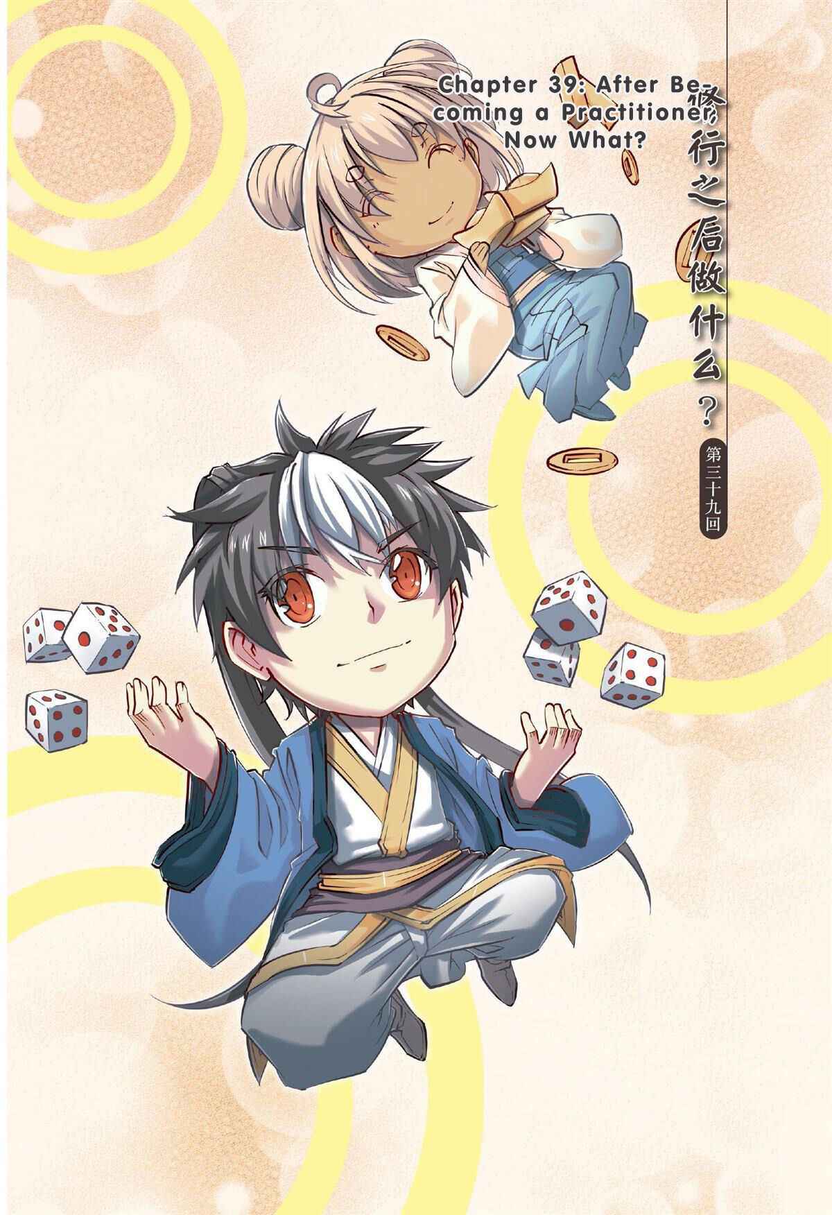 Jiang Ye Chapter 39 - Page 2
