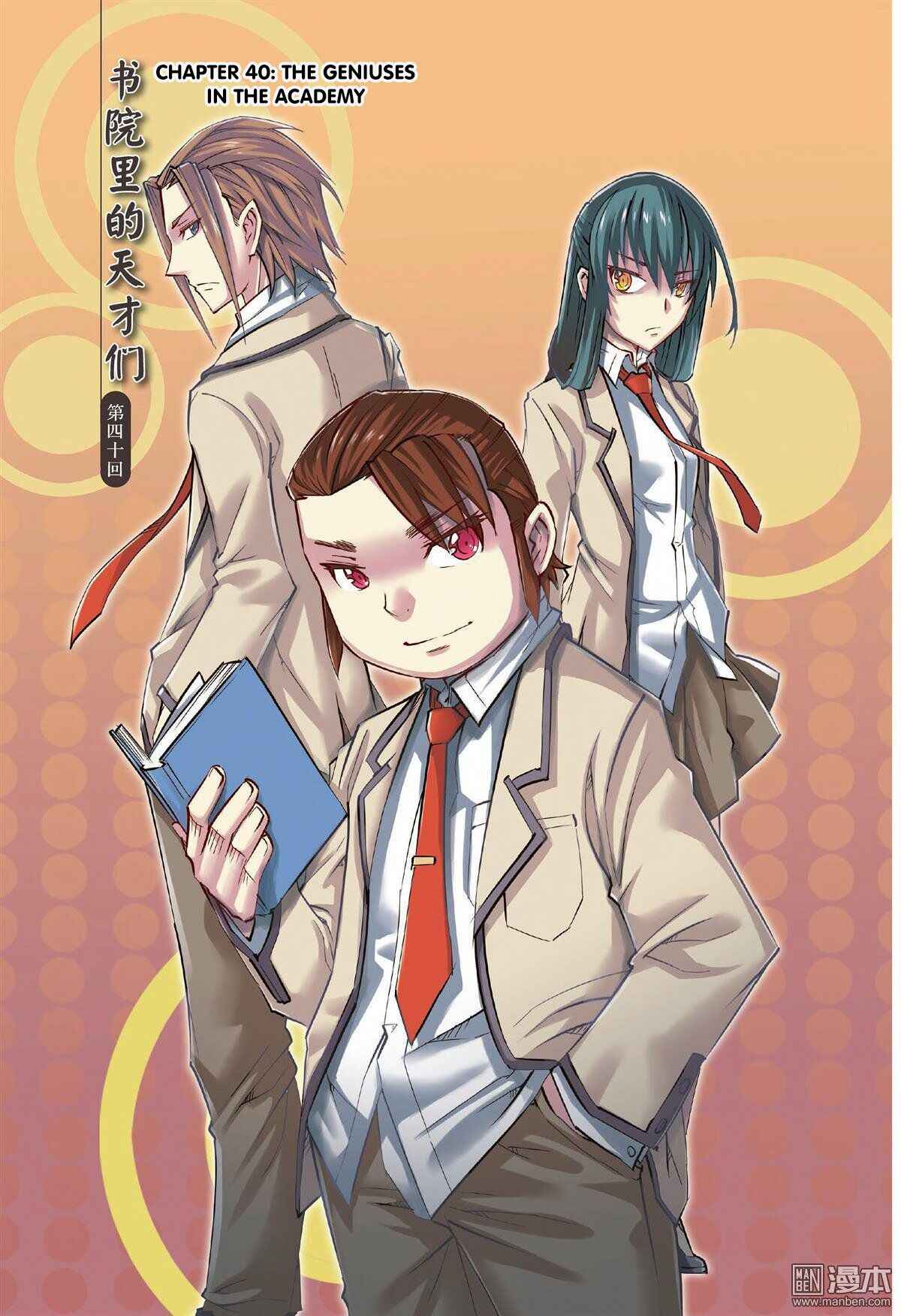 Jiang Ye Chapter 40 - Page 2
