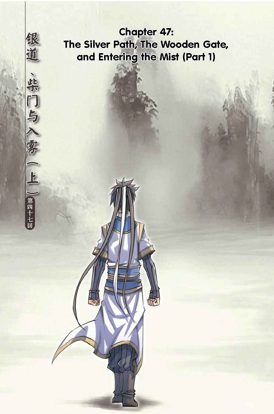 Jiang Ye Chapter 47 - Page 2