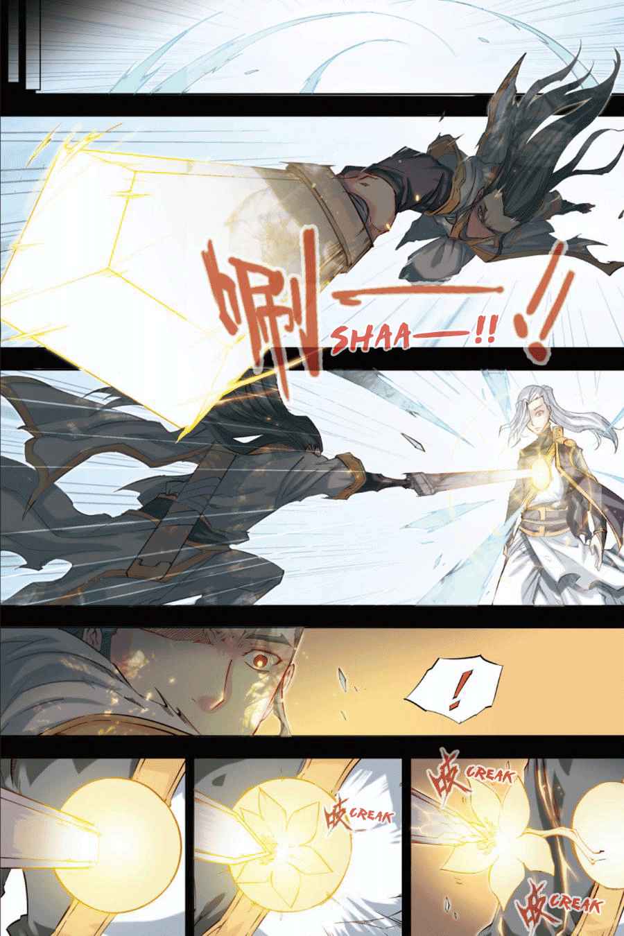 Jiang Ye Chapter 50 - Page 12