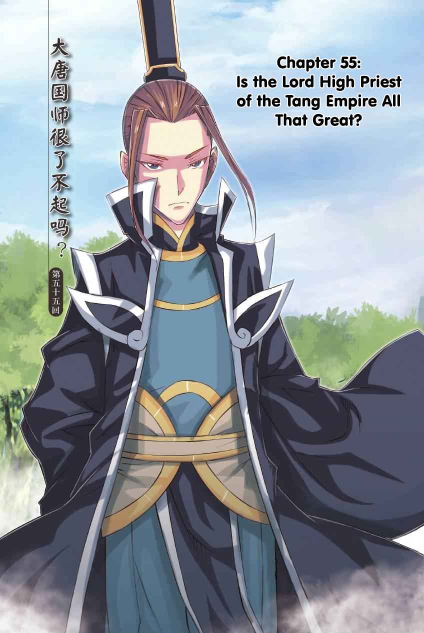 Jiang Ye Chapter 55 - Page 2