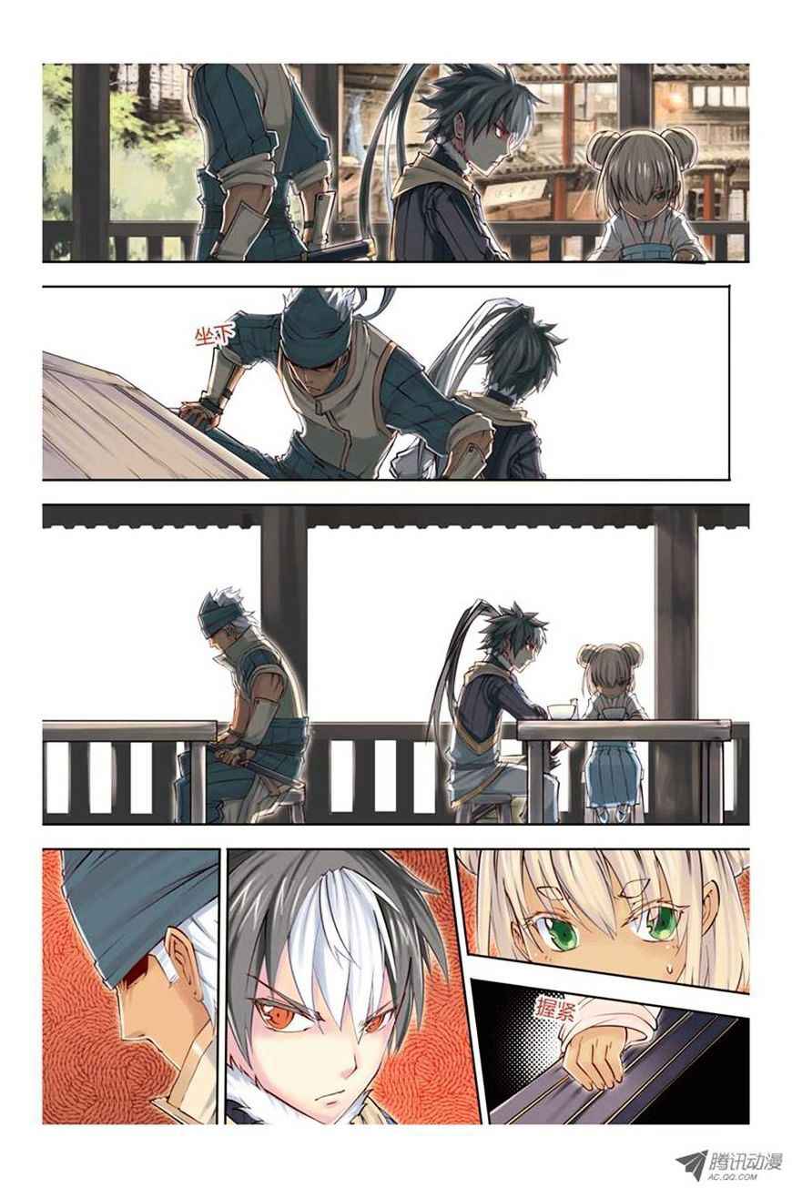 Jiang Ye Chapter 7 - Page 20