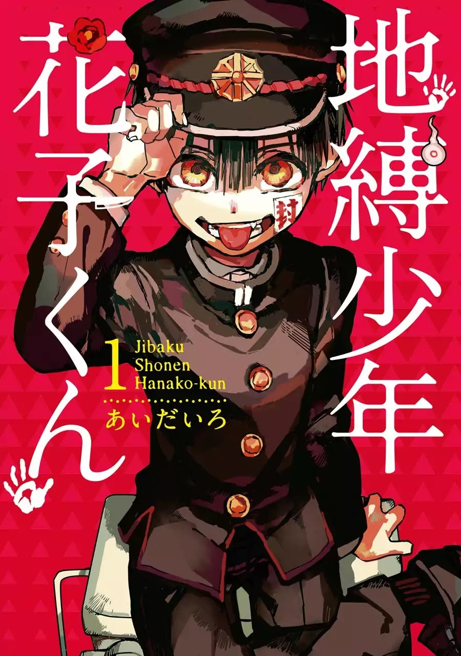 Jibaku Shounen Hanako-kun Chapter 1 - Page 3
