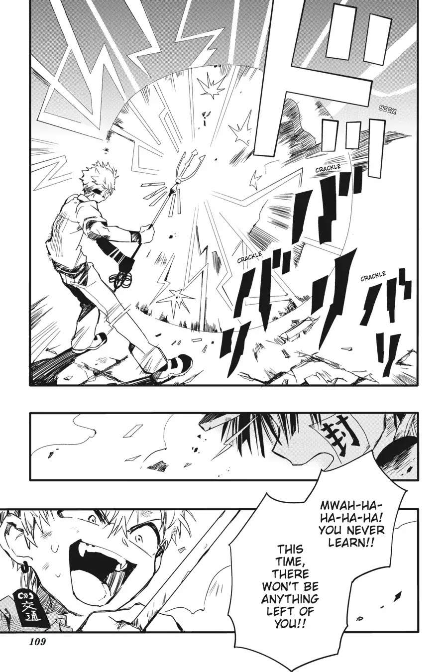 Jibaku Shounen Hanako-kun Chapter 3 - Page 18