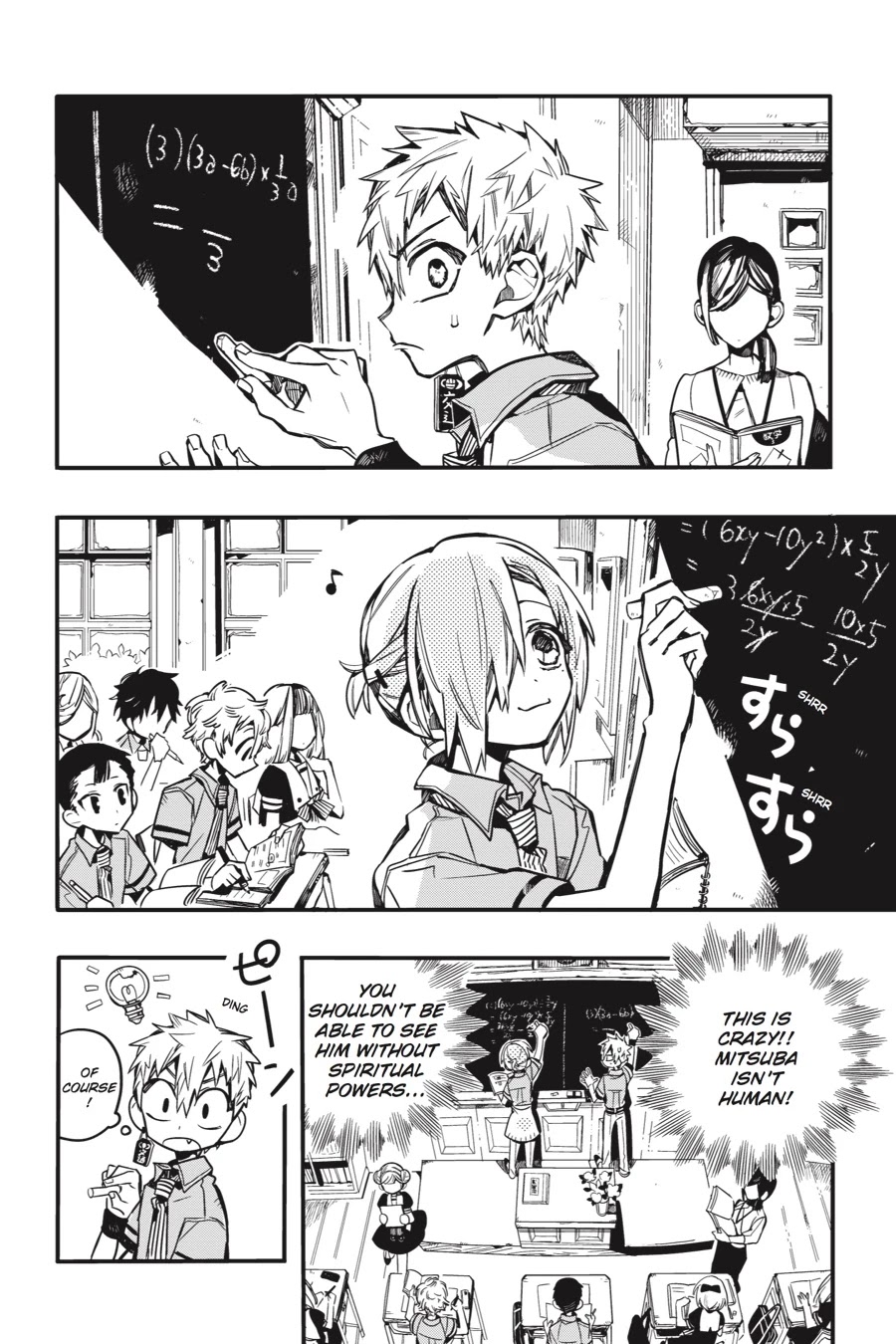 Jibaku Shounen Hanako-kun Chapter 42 - Page 13