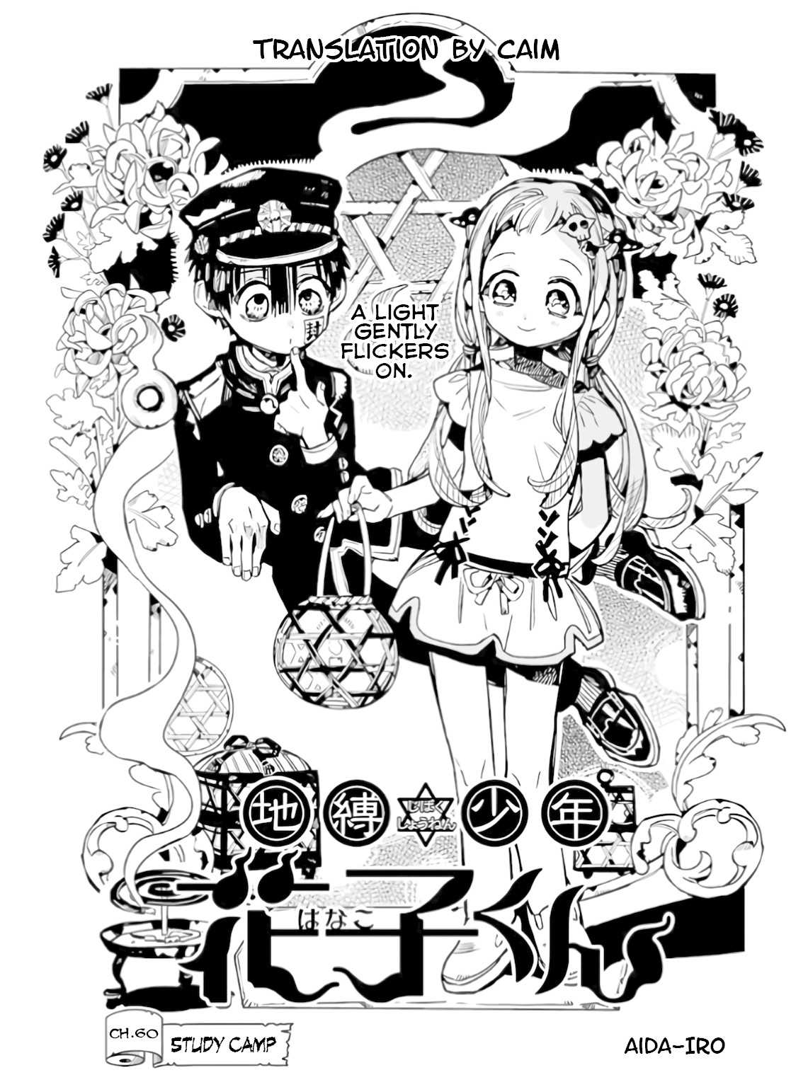 Jibaku Shounen Hanako-kun Chapter 60 - Page 8