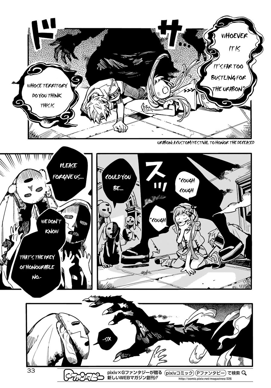 Jibaku Shounen Hanako-kun Chapter 61 - Page 5