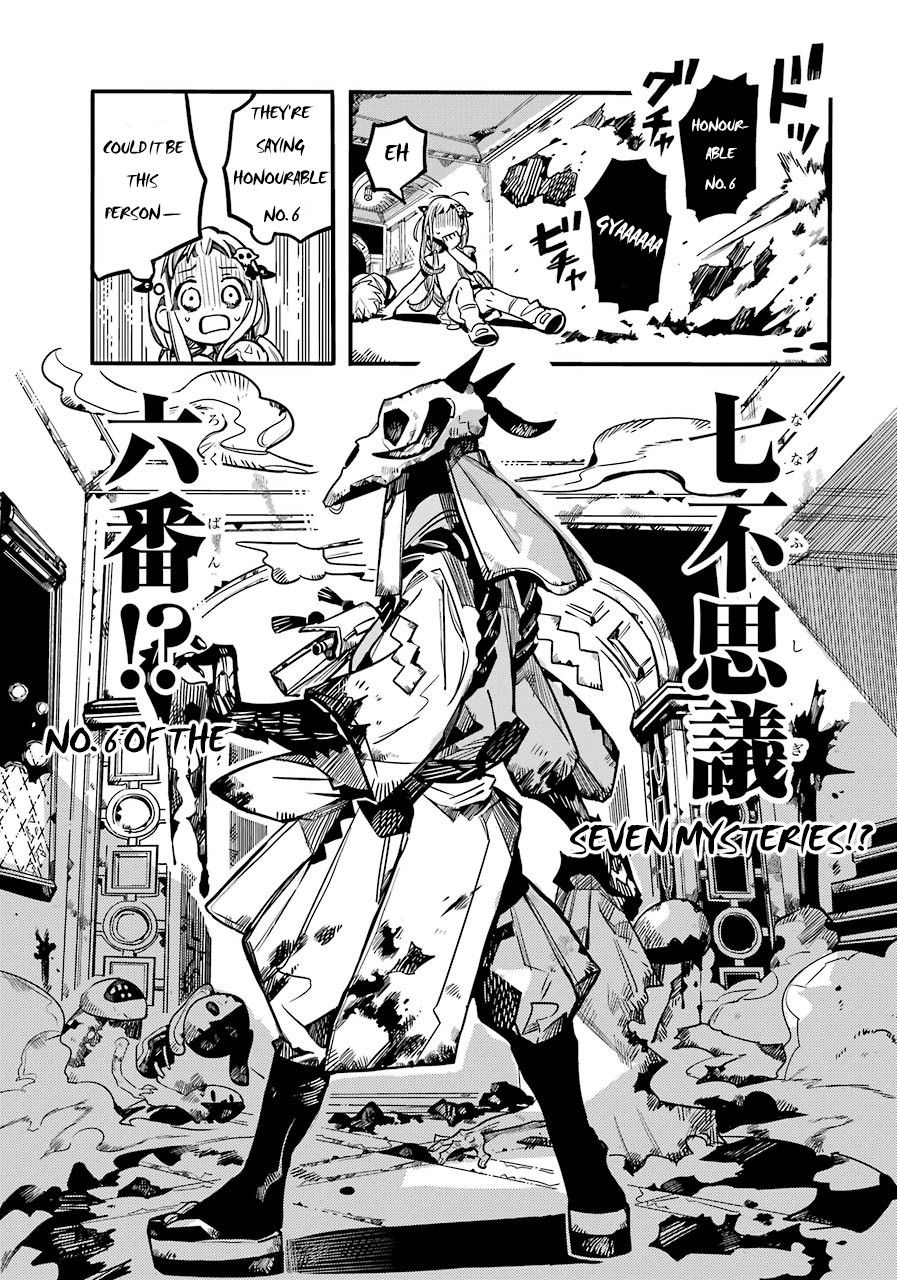 Jibaku Shounen Hanako-kun Chapter 61 - Page 7