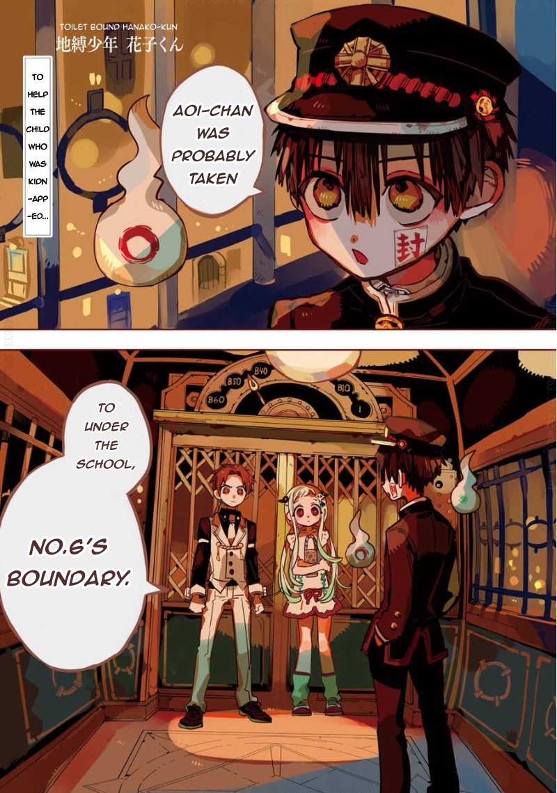Jibaku Shounen Hanako-kun Chapter 63 - Page 1