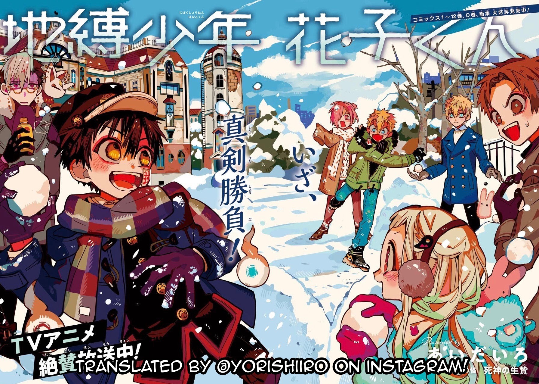Jibaku Shounen Hanako-kun Chapter 63 - Page 2