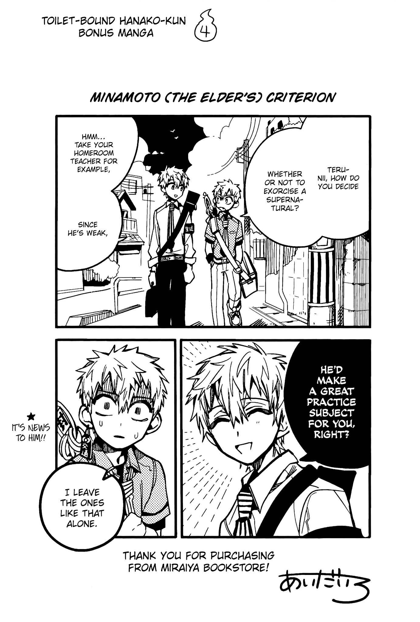 Jibaku Shounen Hanako-kun Chapter 70.5 - Page 11