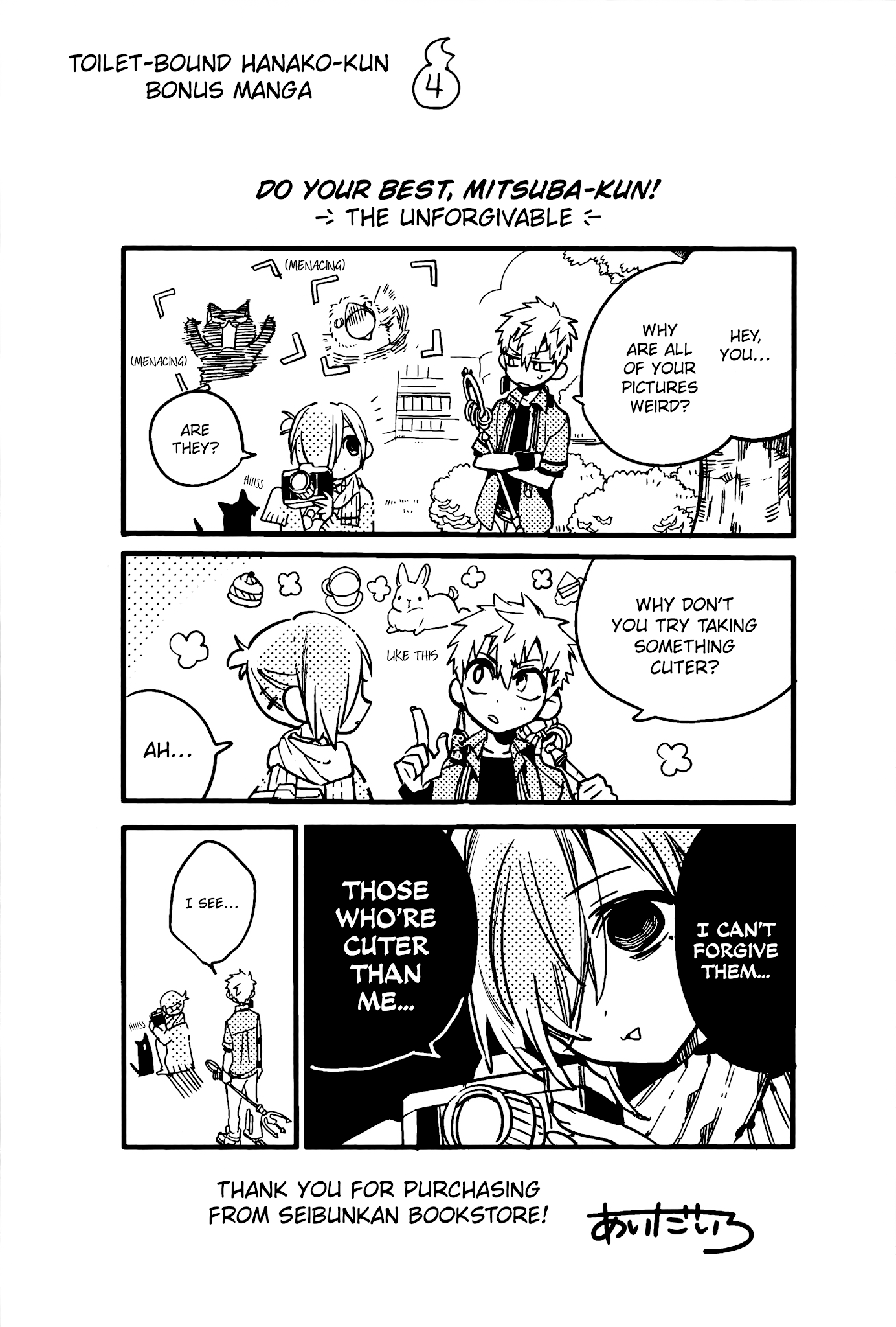 Jibaku Shounen Hanako-kun Chapter 70.5 - Page 12