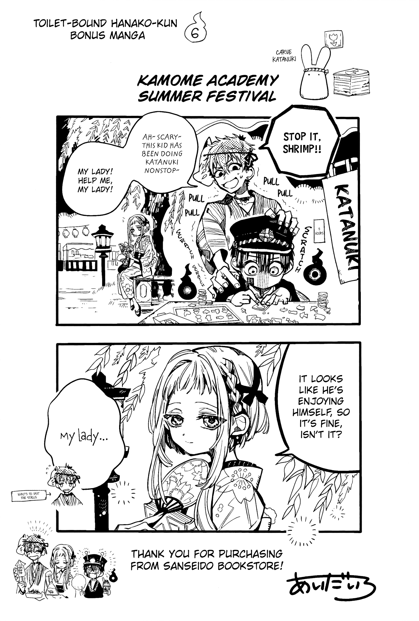 Jibaku Shounen Hanako-kun Chapter 70.5 - Page 17
