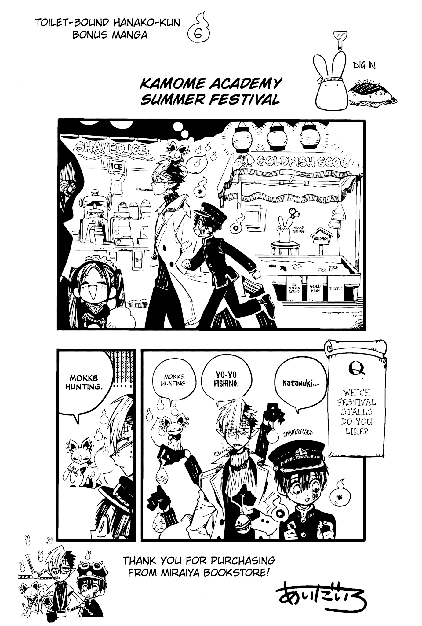 Jibaku Shounen Hanako-kun Chapter 70.5 - Page 19
