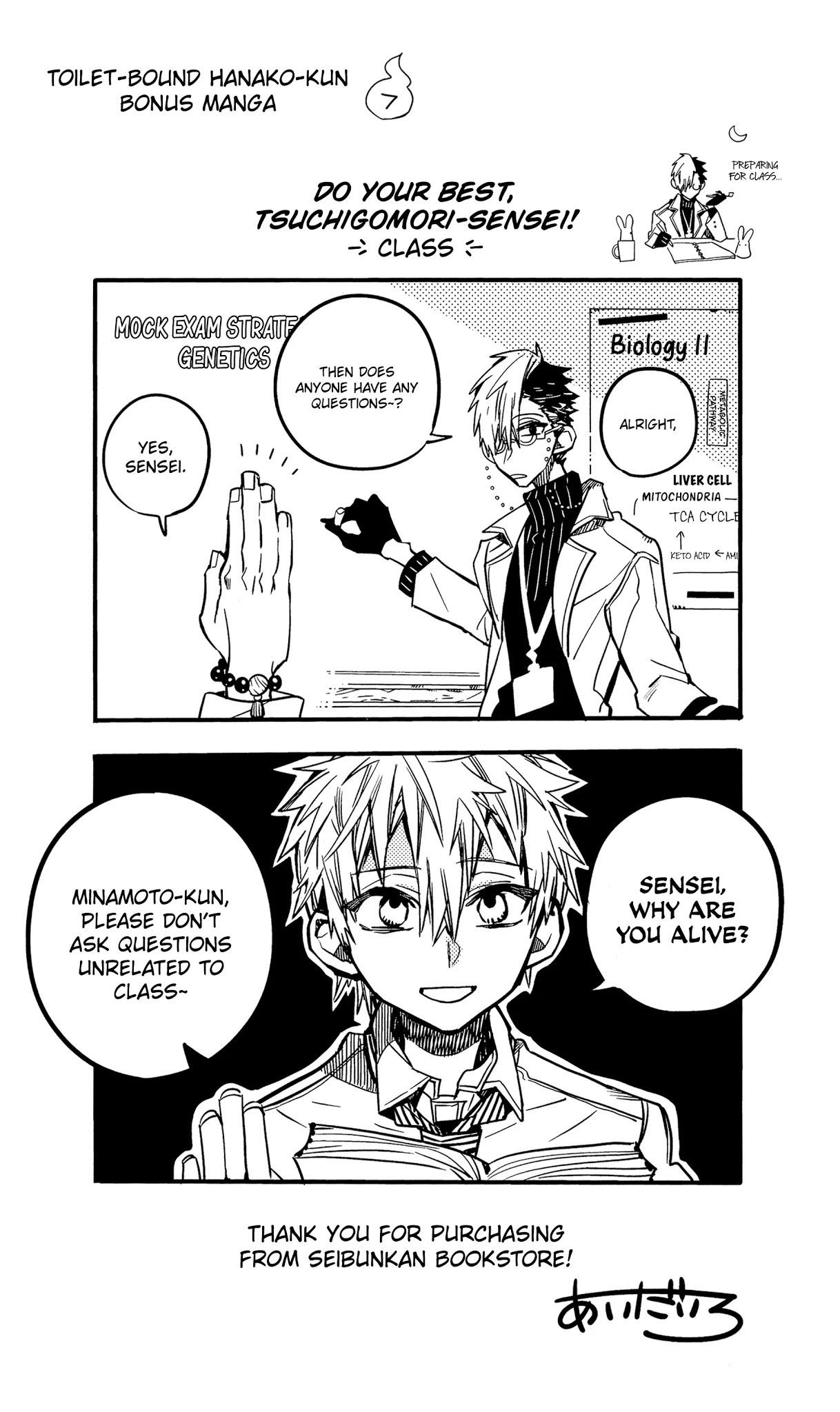 Jibaku Shounen Hanako-kun Chapter 70.5 - Page 22