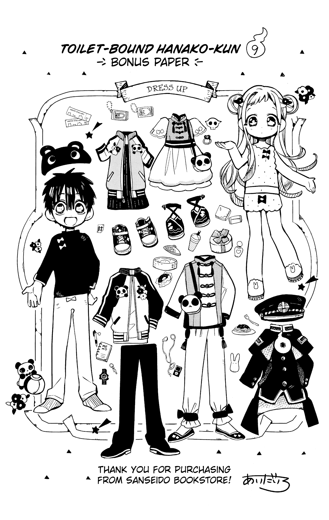 Jibaku Shounen Hanako-kun Chapter 70.5 - Page 25