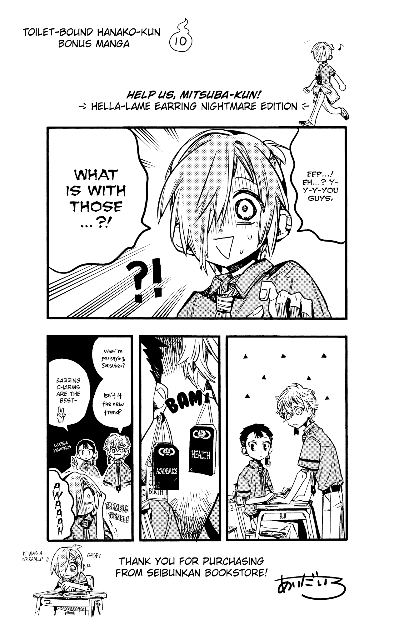 Jibaku Shounen Hanako-kun Chapter 70.5 - Page 27