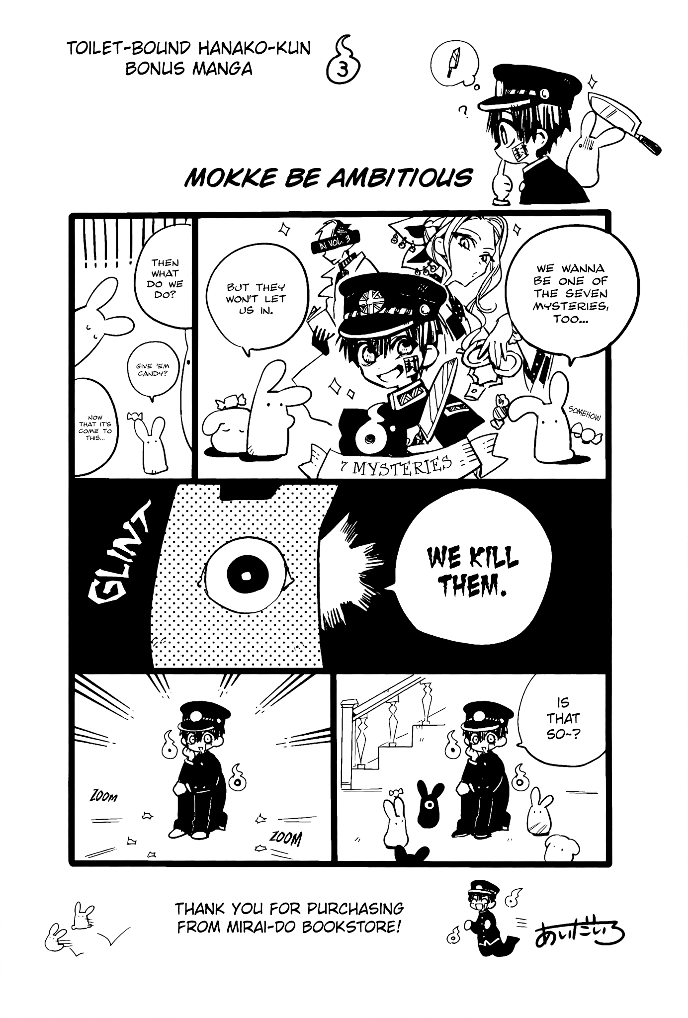 Jibaku Shounen Hanako-kun Chapter 70.5 - Page 7