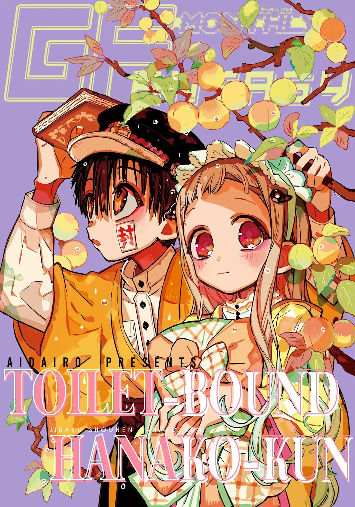 Jibaku Shounen Hanako-kun Chapter 79 - Page 2