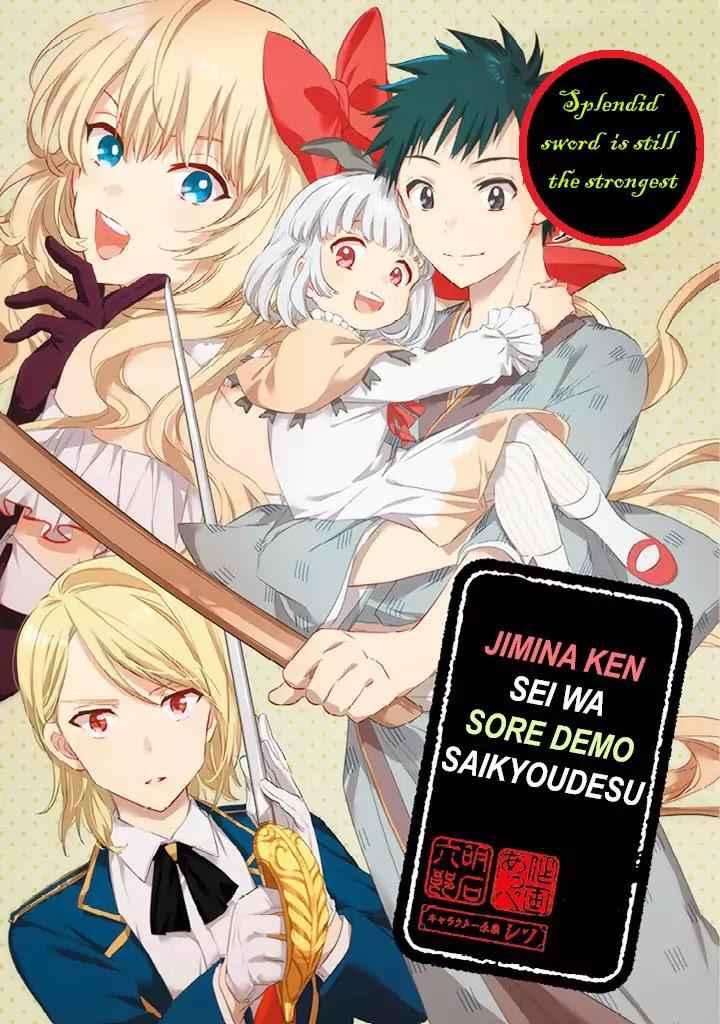 Jimi na Kensei wa Sore Demo Saikyou Desu Chapter 0 - Page 1
