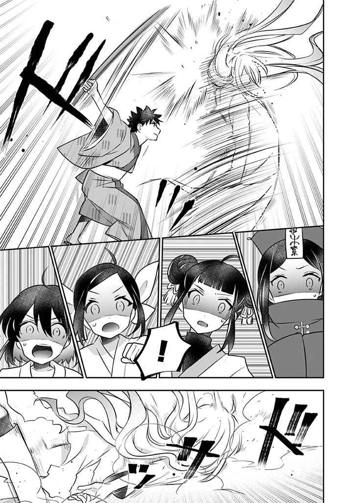 Jimi na Kensei wa Sore Demo Saikyou Desu Chapter 40 - Page 6