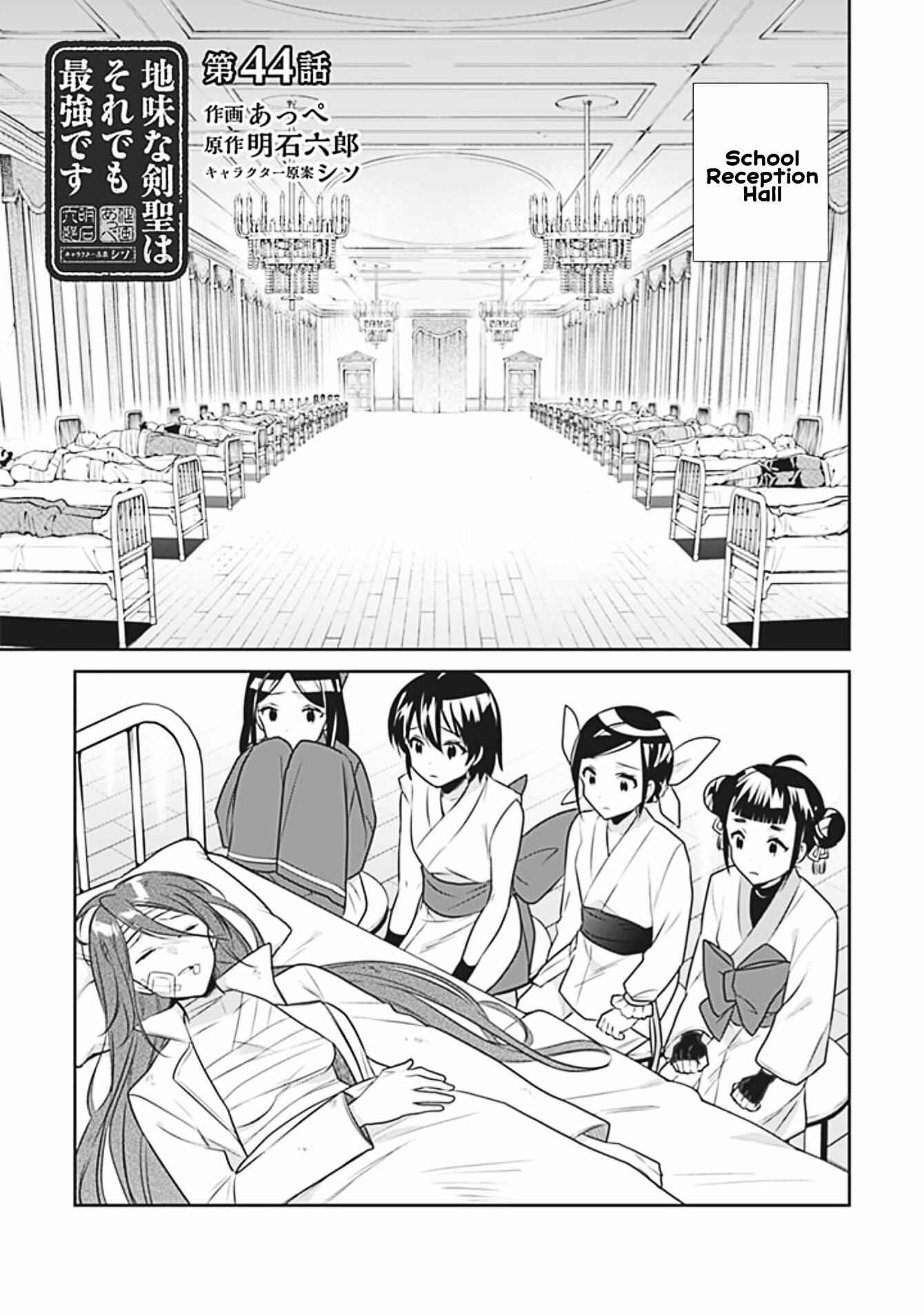 Jimi na Kensei wa Sore Demo Saikyou Desu Chapter 44 - Page 2