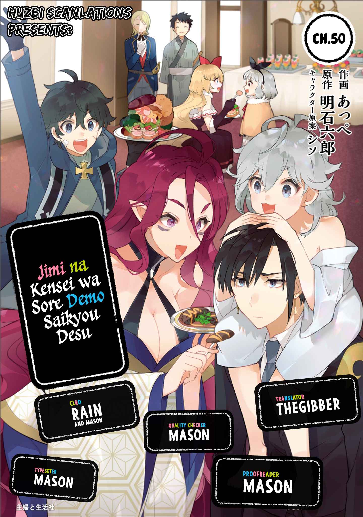 Jimi na Kensei wa Sore Demo Saikyou Desu Chapter 50 - Page 1