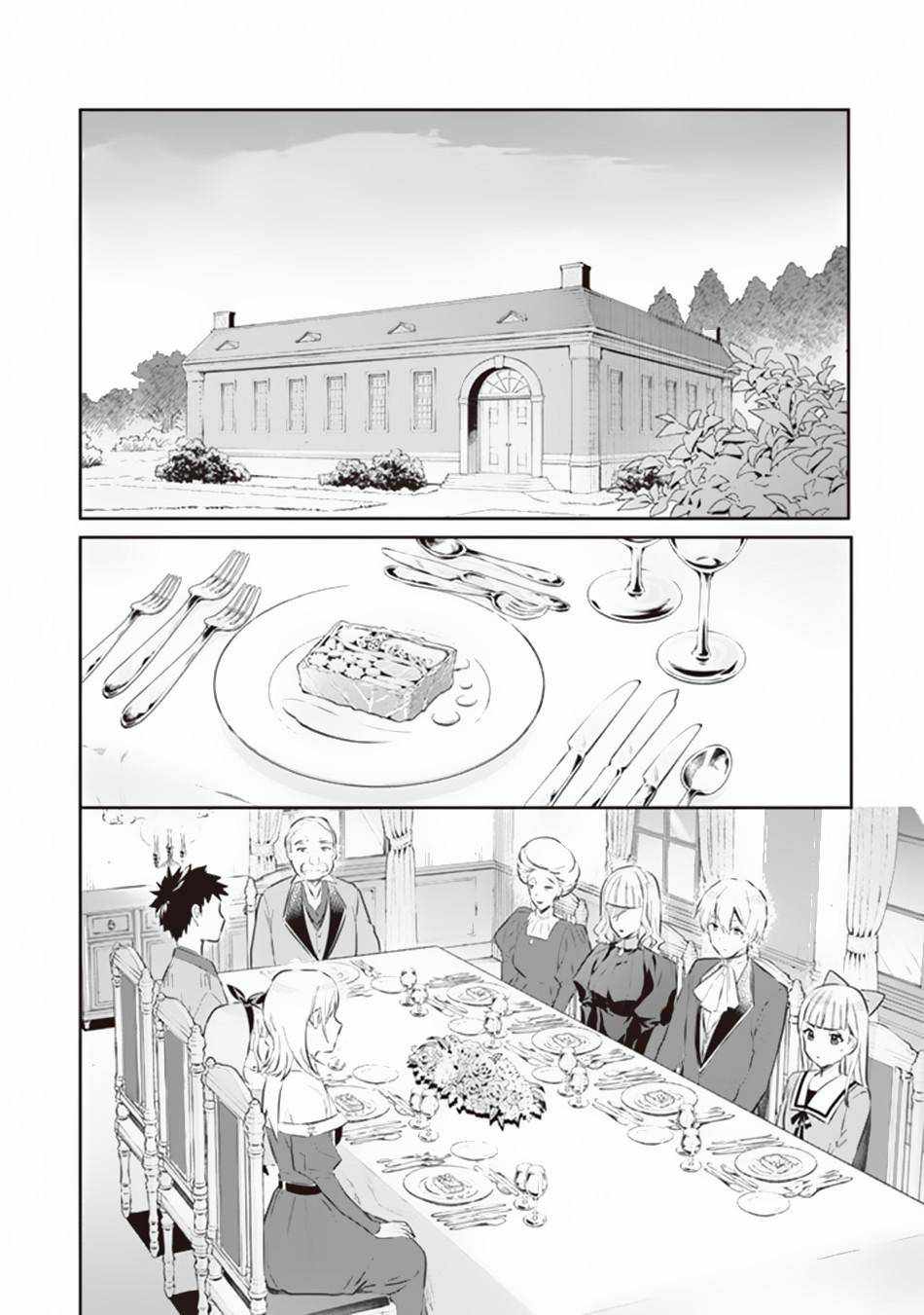 Jimi na Kensei wa Sore Demo Saikyou Desu Chapter 53 - Page 5