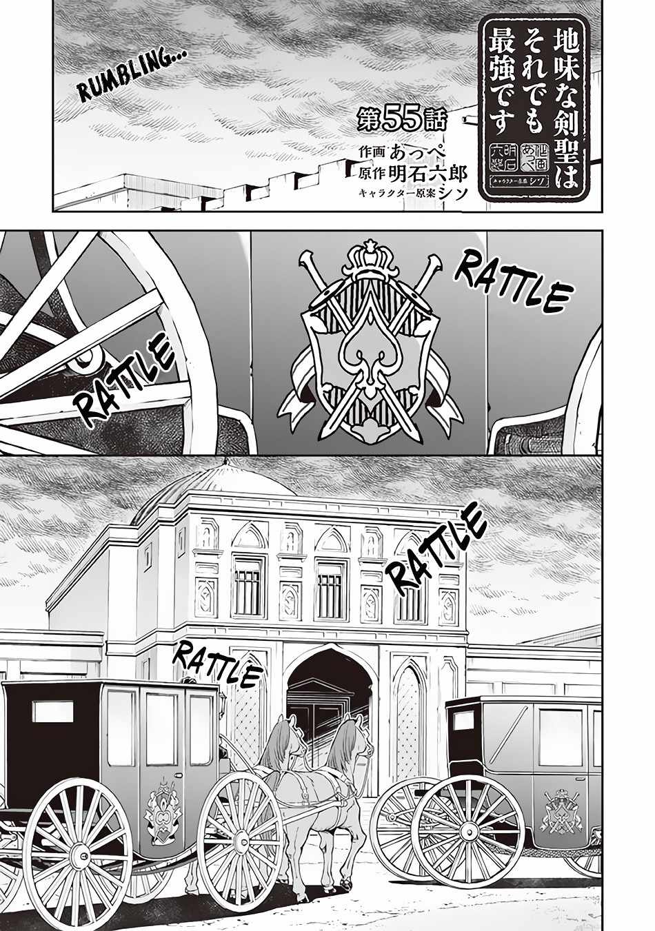 Jimi na Kensei wa Sore Demo Saikyou Desu Chapter 55 - Page 2