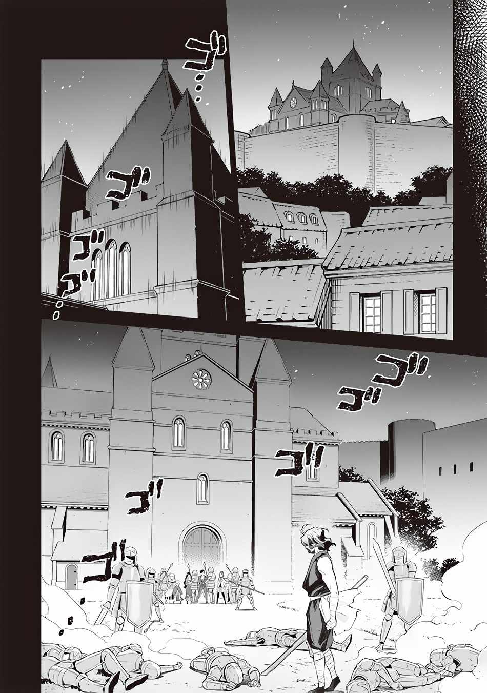 Jimi na Kensei wa Sore Demo Saikyou Desu Chapter 55 - Page 5