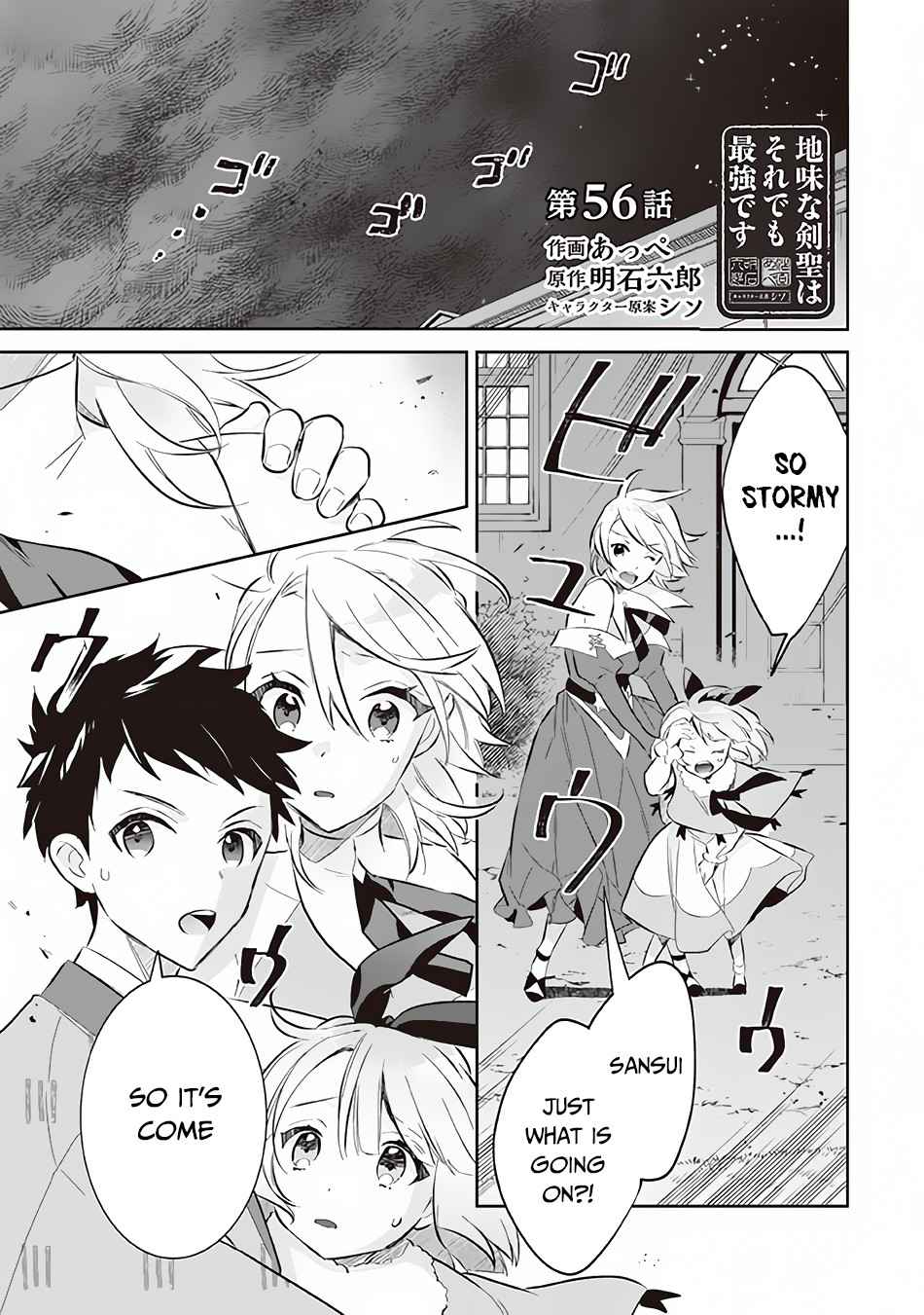 Jimi na Kensei wa Sore Demo Saikyou Desu Chapter 56 - Page 2