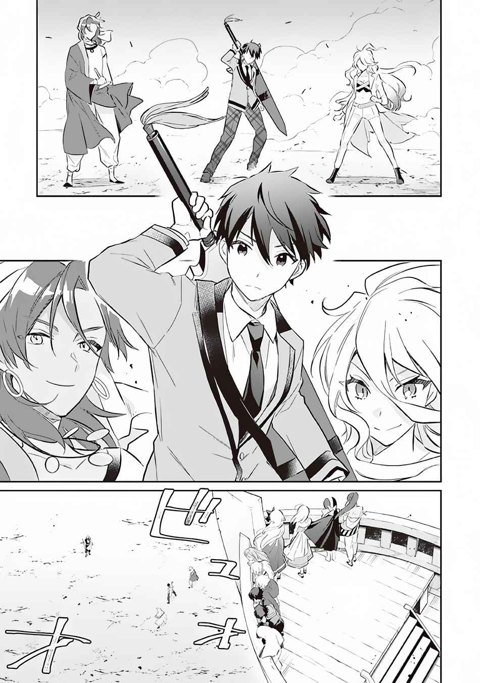 Jimi na Kensei wa Sore Demo Saikyou Desu Chapter 56 - Page 4